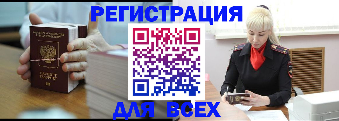 прописка гарантия в Кузнецке