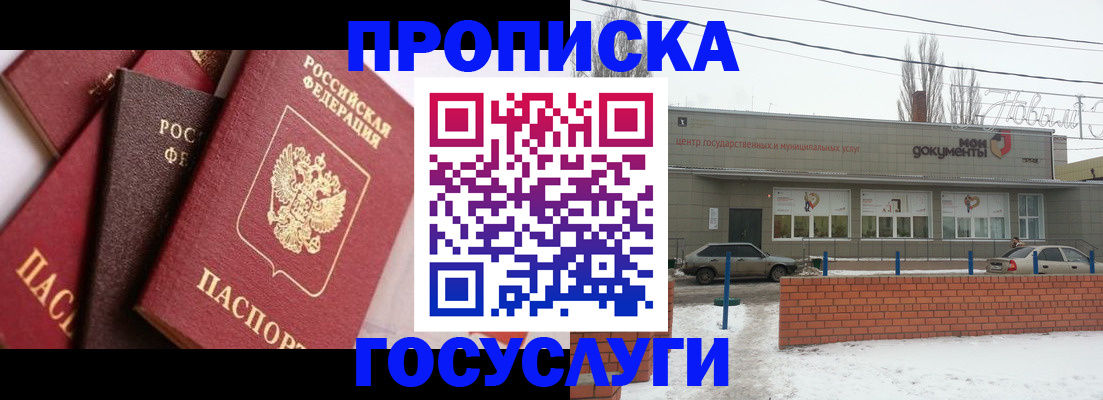 временная регистрация собственник в Кузнецке