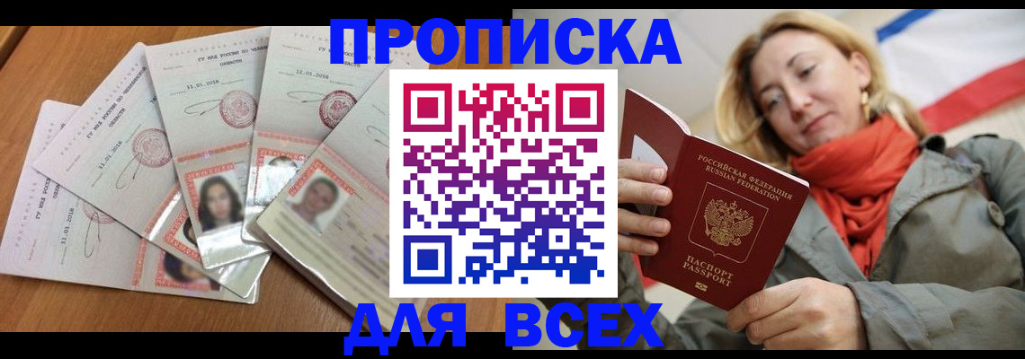 временная регистрация 2025 в Кузнецке