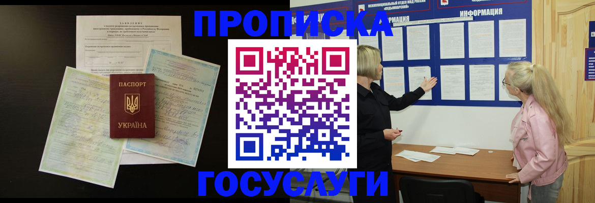 временная регистрация адрес в Кузнецке