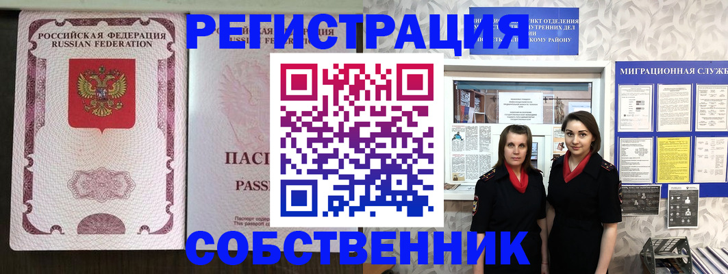 временная регистрация адрес в Кузнецке