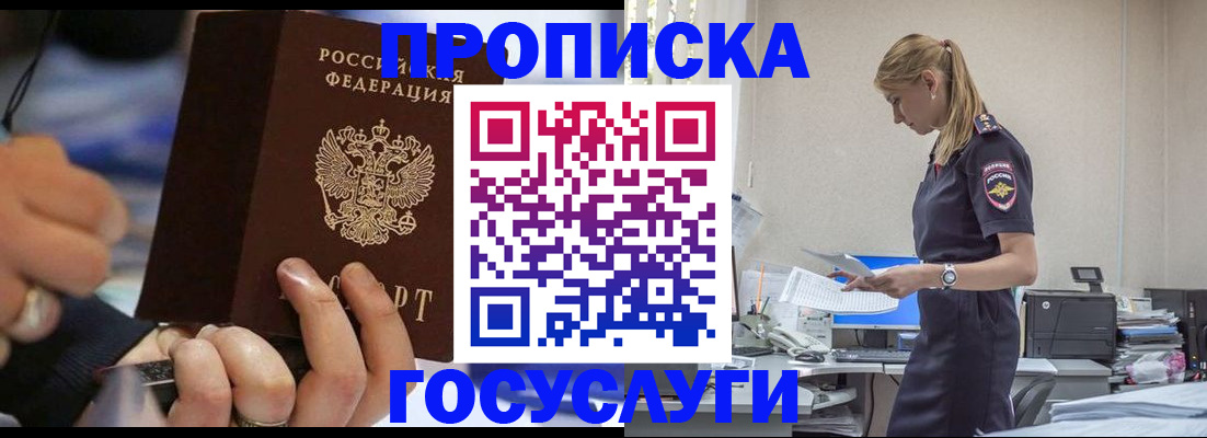 прописка для военкомата в Кузнецке