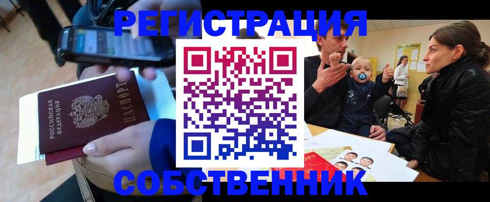 прописка паспорт в Кузнецке