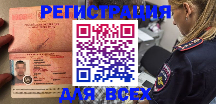 прописка для школы в Кузнецке