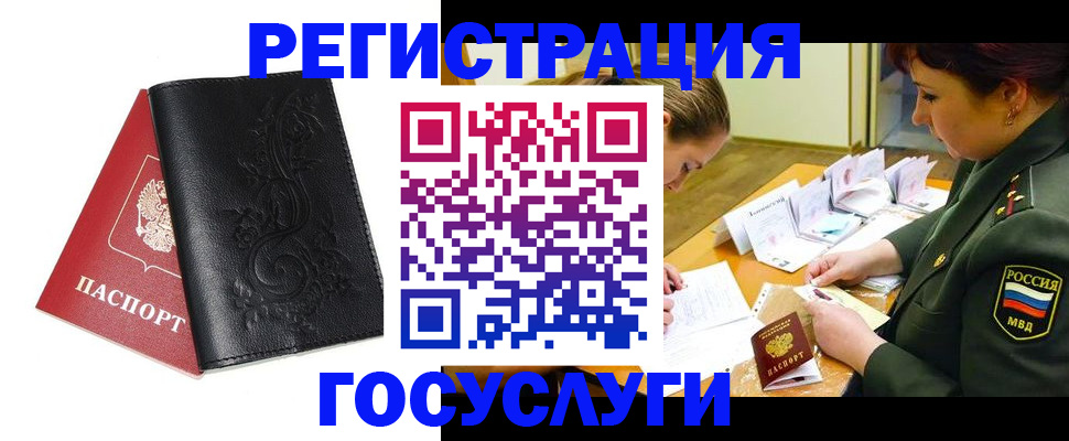 временная регистрация для школы в Кузнецке