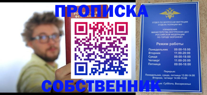 временная регистрация гарантия в Кузнецке