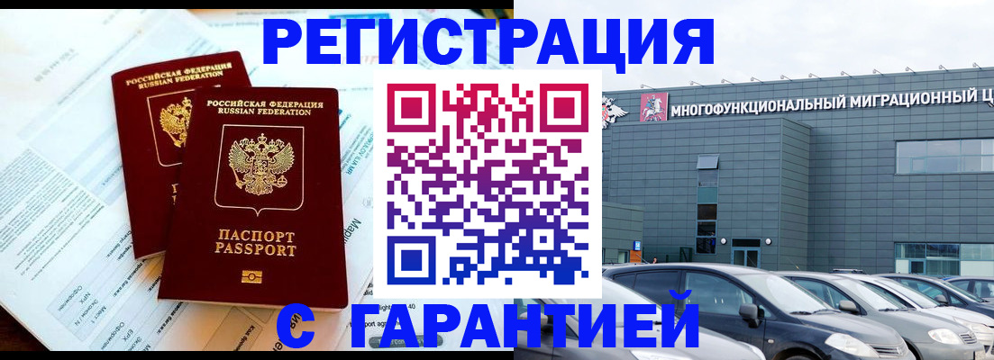 временная регистрация в квартире в Кузнецке