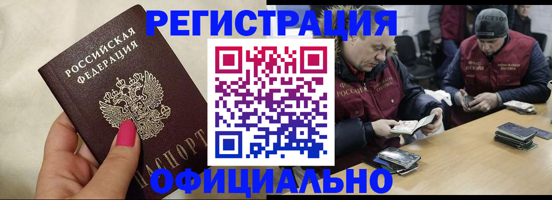 временная регистрация собственник в Кузнецке